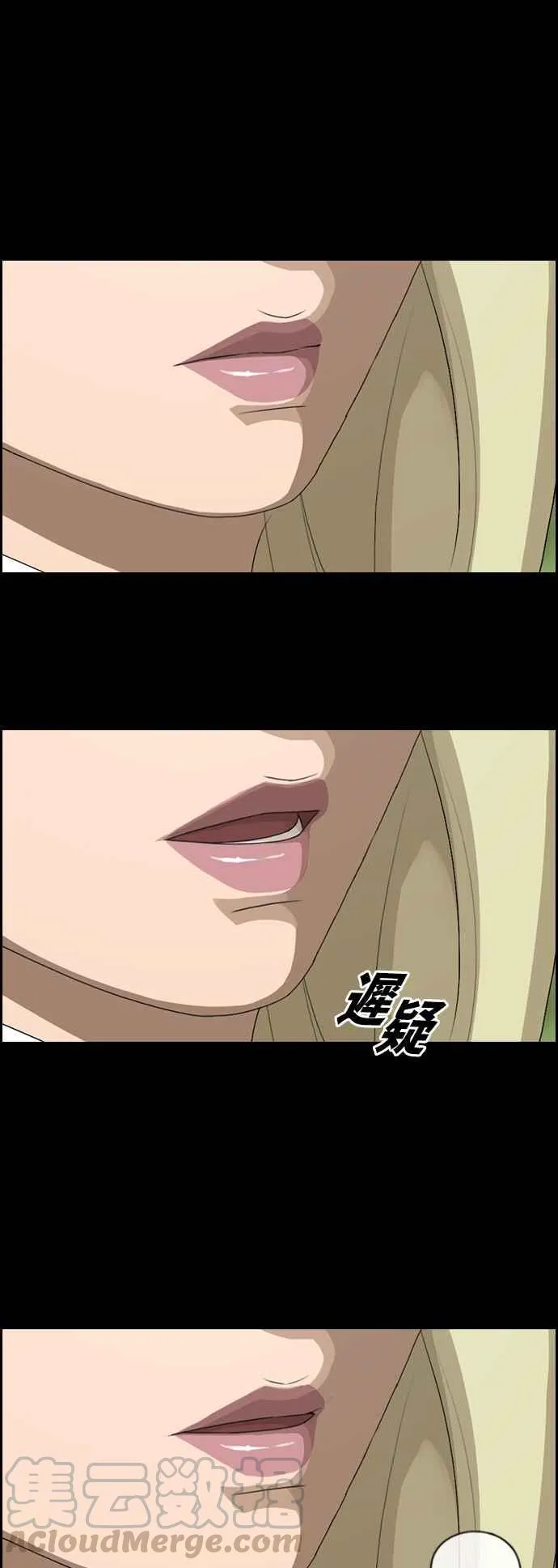 [第96话] 去年发生在美术社的事 (4) 第10页