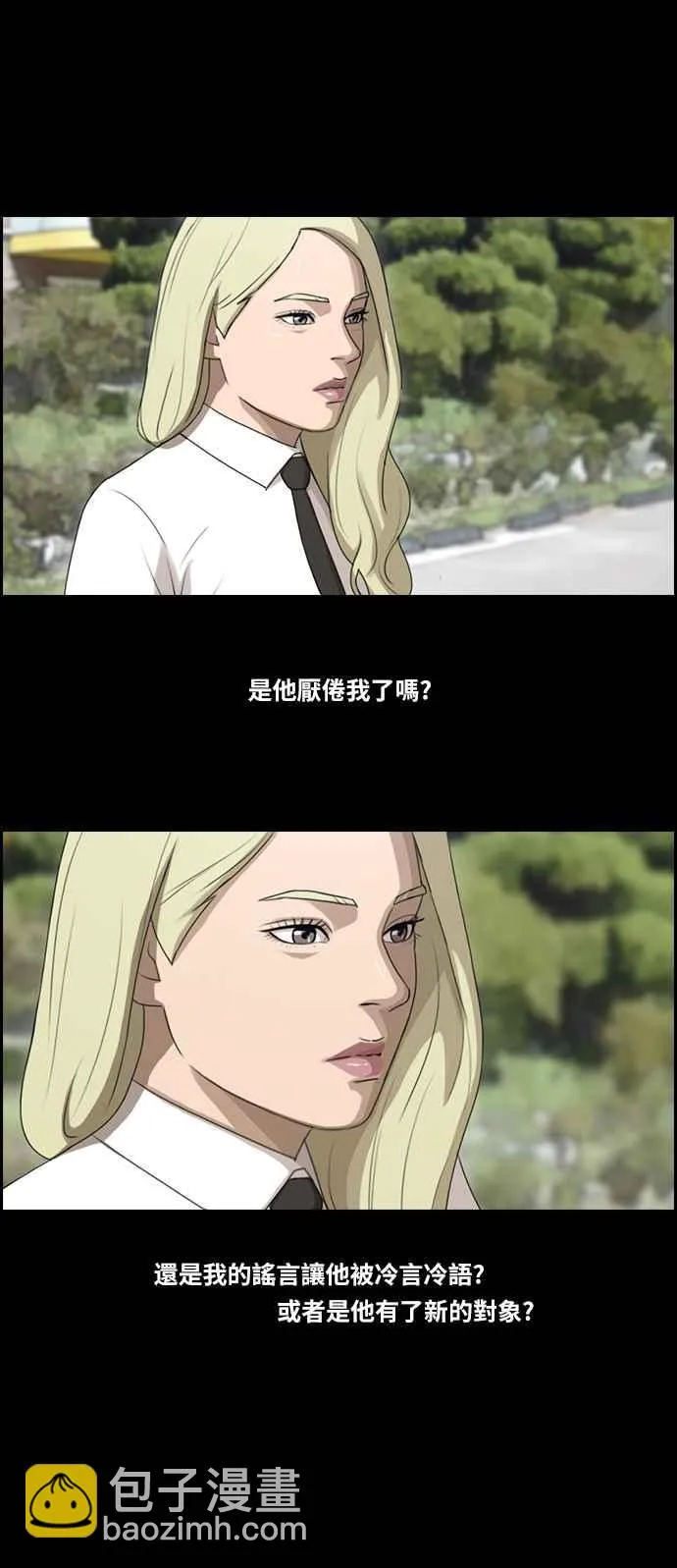 [第96话] 去年发生在美术社的事 (4) 第12页