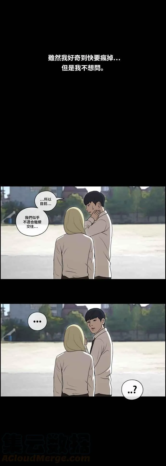 [第96话] 去年发生在美术社的事 (4) 第13页