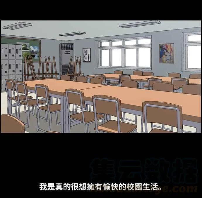 [第96话] 去年发生在美术社的事 (4) 第16页