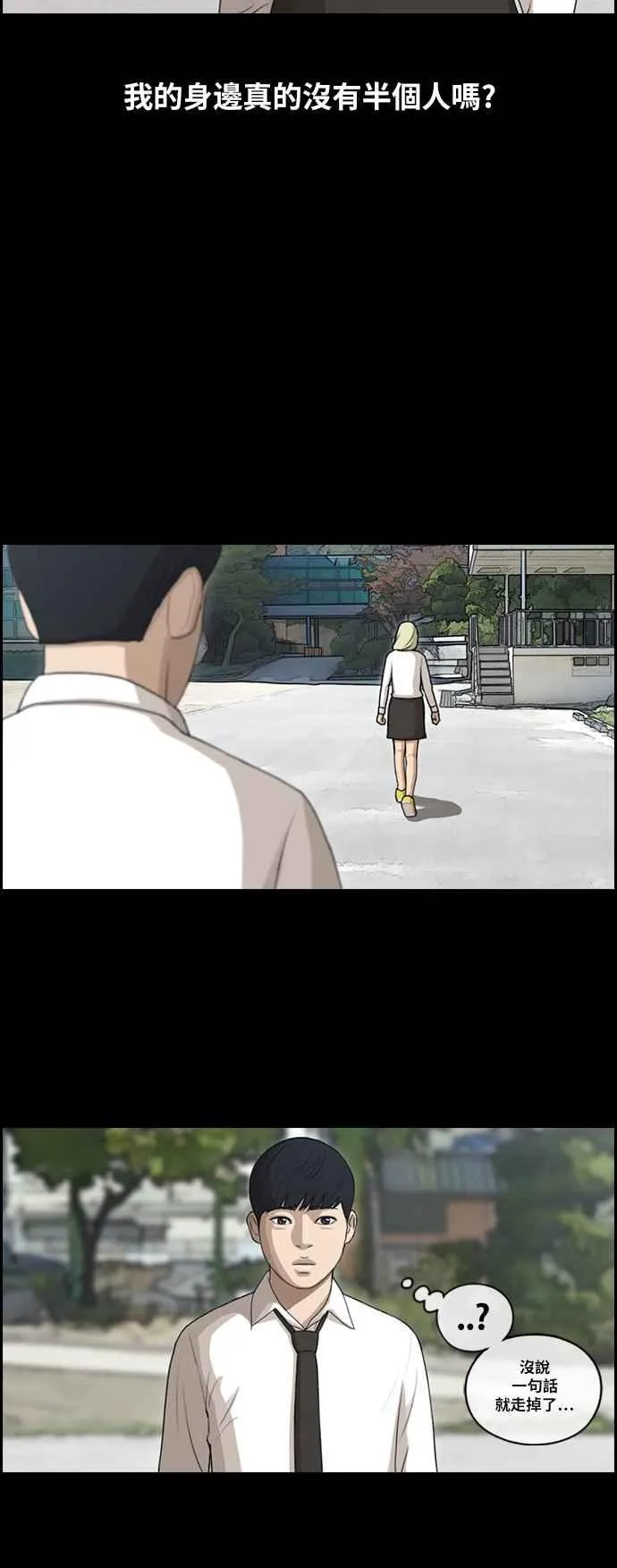 [第96话] 去年发生在美术社的事 (4) 第18页