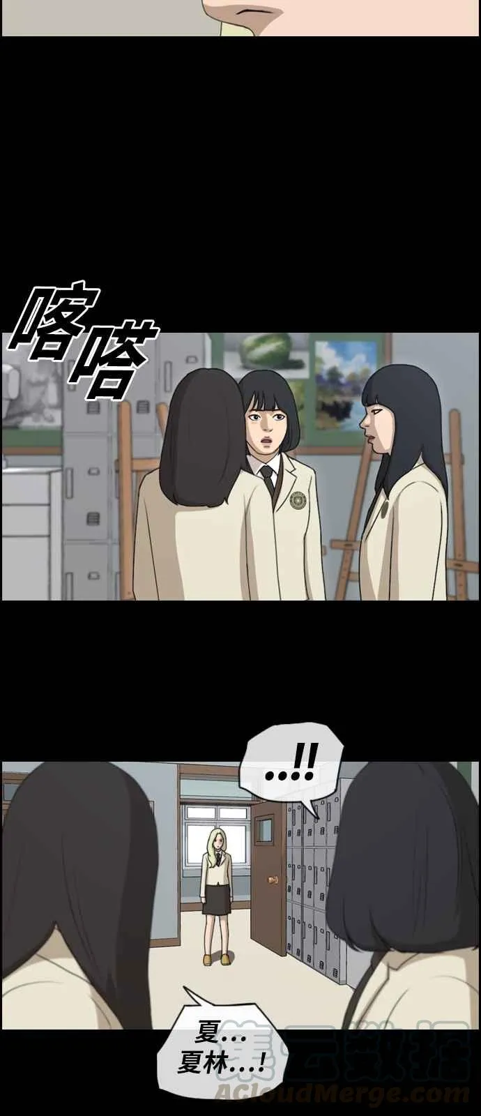 [第96话] 去年发生在美术社的事 (4) 第22页