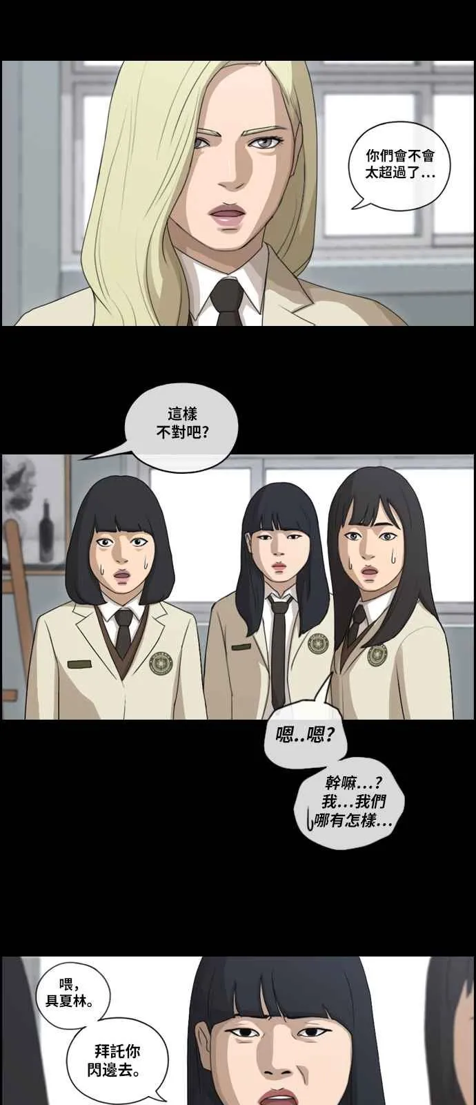[第96话] 去年发生在美术社的事 (4) 第23页
