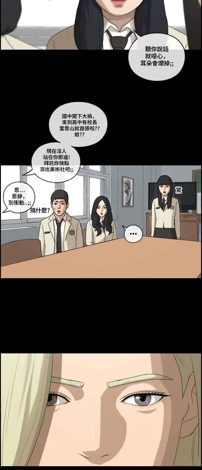 [第96话] 去年发生在美术社的事 (4) 第24页