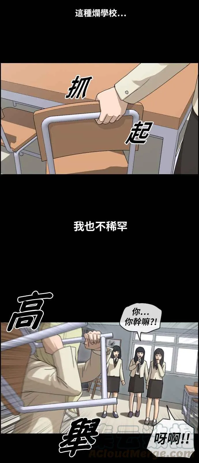 [第96话] 去年发生在美术社的事 (4) 第25页