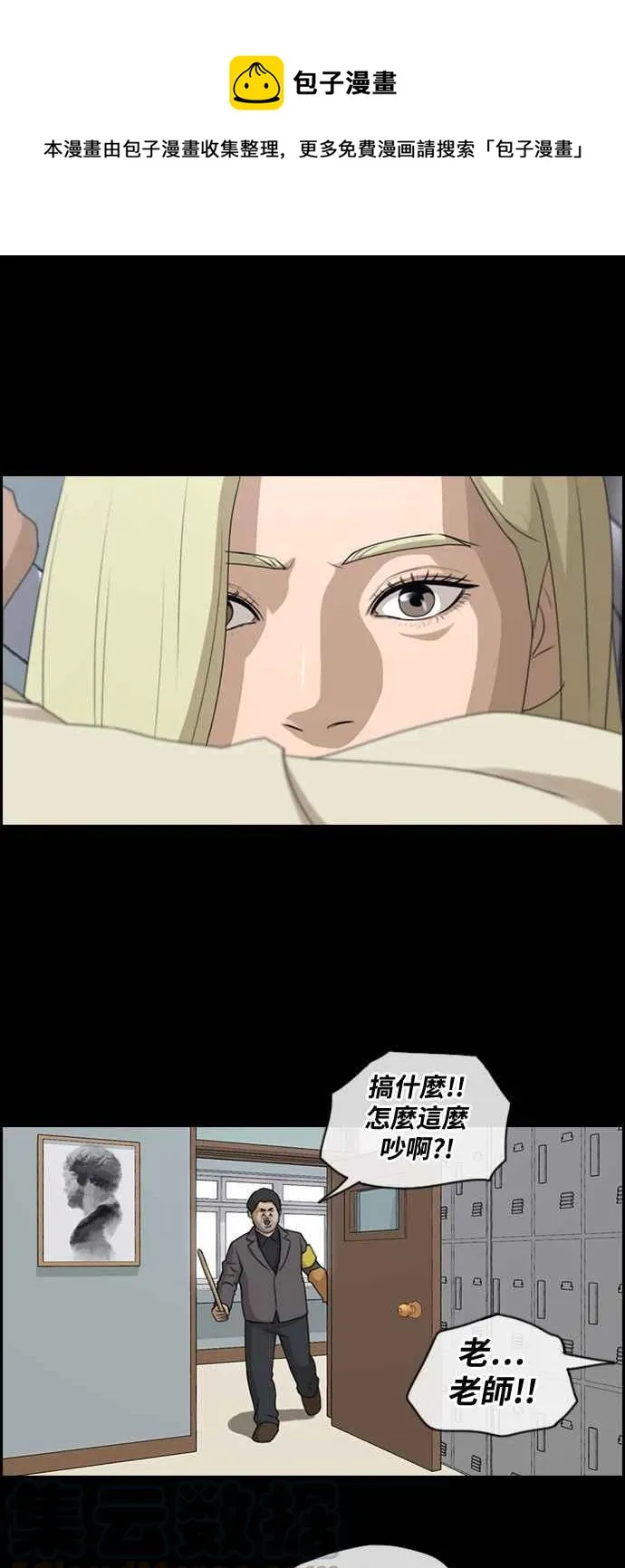 [第96话] 去年发生在美术社的事 (4) 第28页