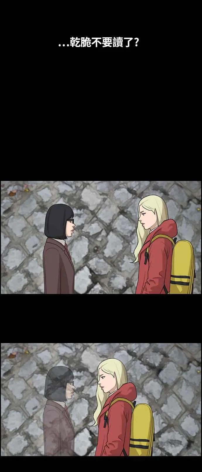 [第96话] 去年发生在美术社的事 (4) 第35页