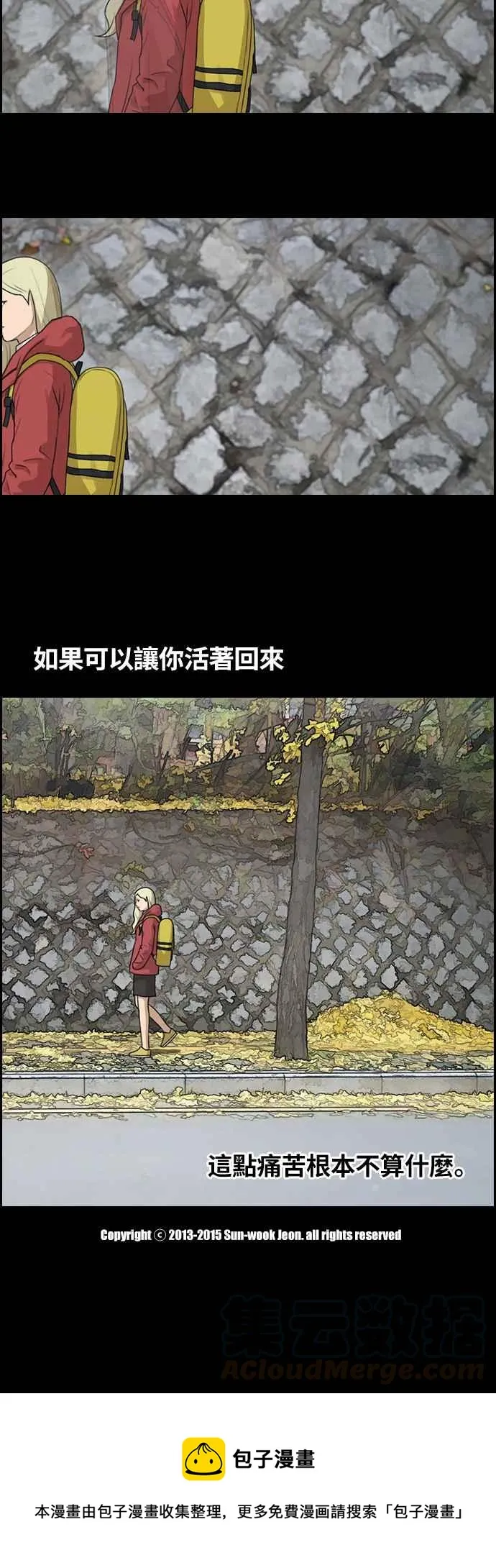 [第96话] 去年发生在美术社的事 (4) 第37页