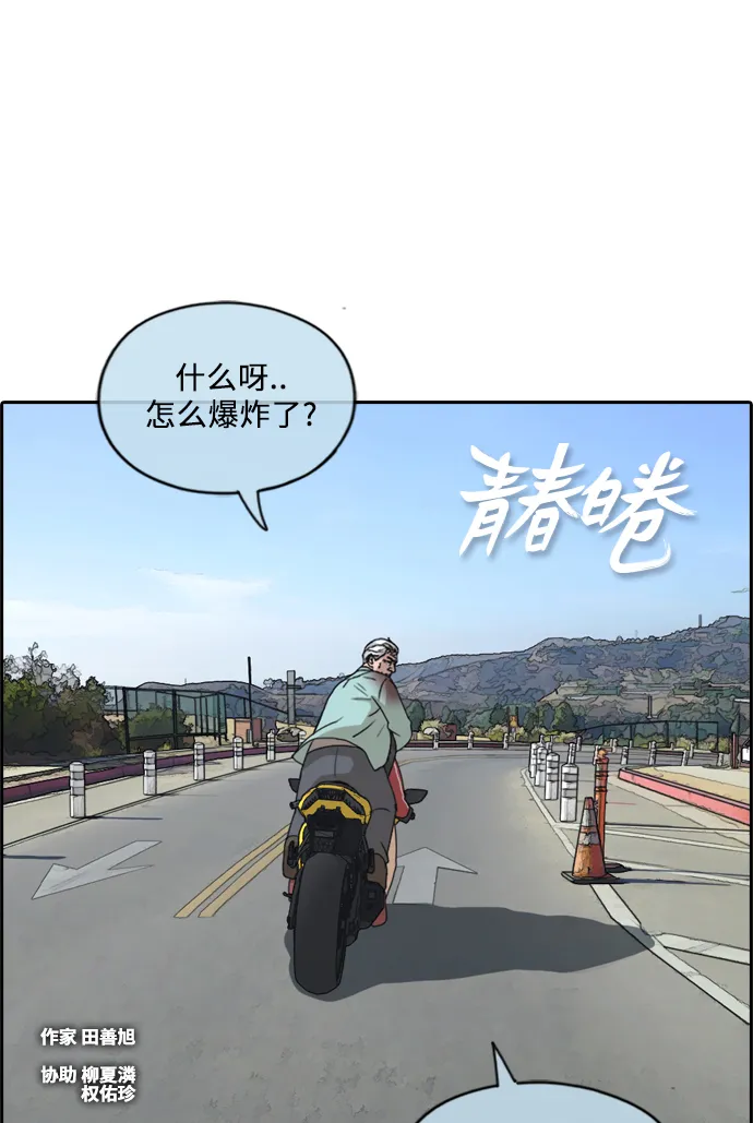 [第211话] 第二学期的开始（1） 第2页