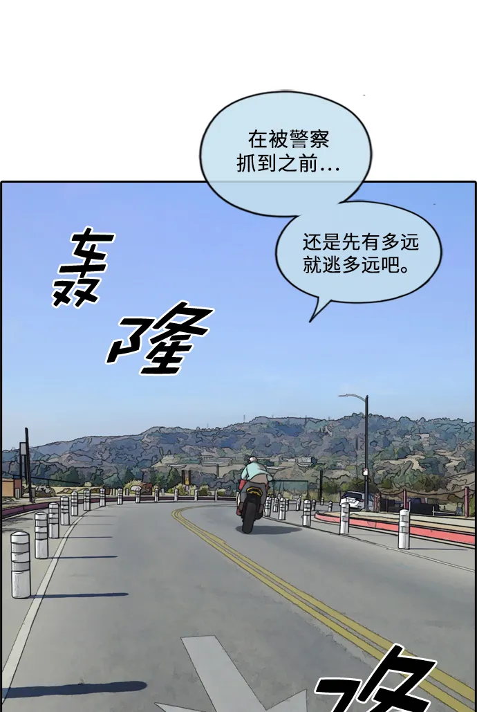 [第211话] 第二学期的开始（1） 第5页