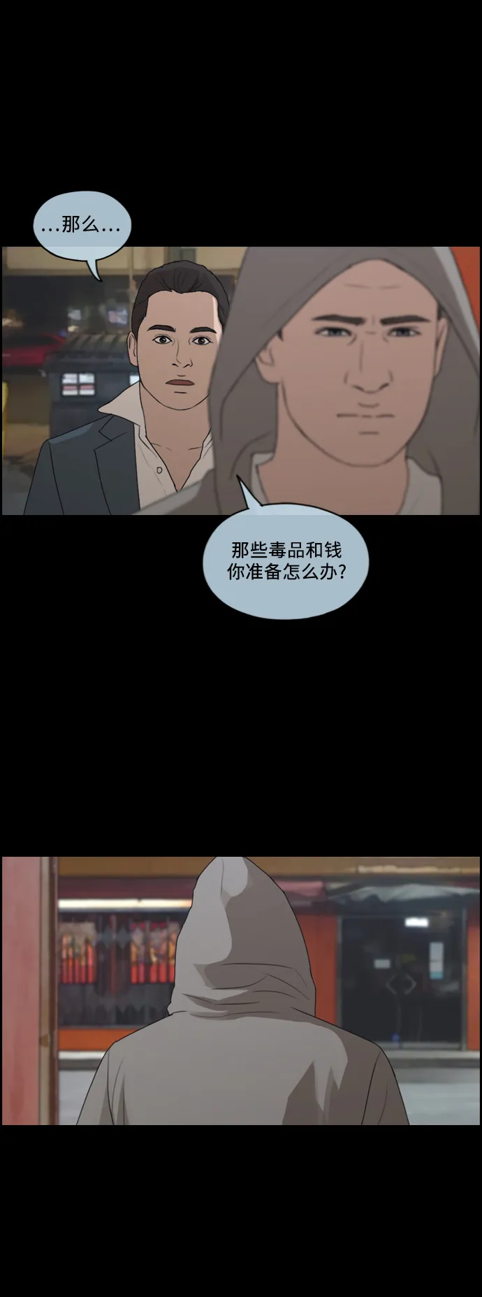 [第211话] 第二学期的开始（1） 第15页