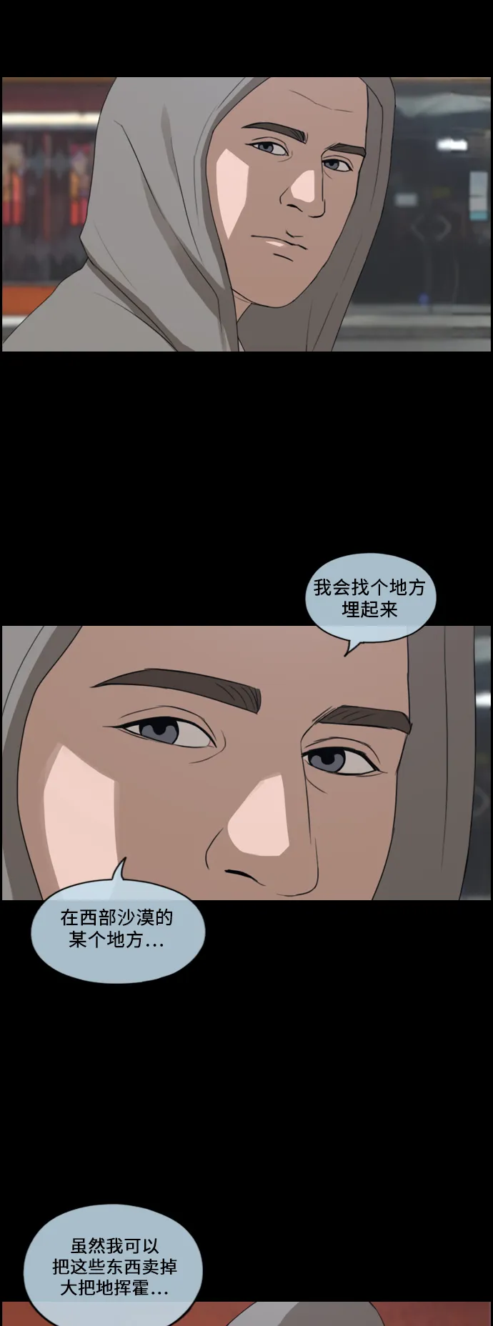 [第211话] 第二学期的开始（1） 第16页