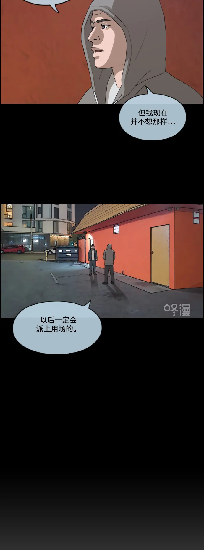 [第211话] 第二学期的开始（1） 第17页