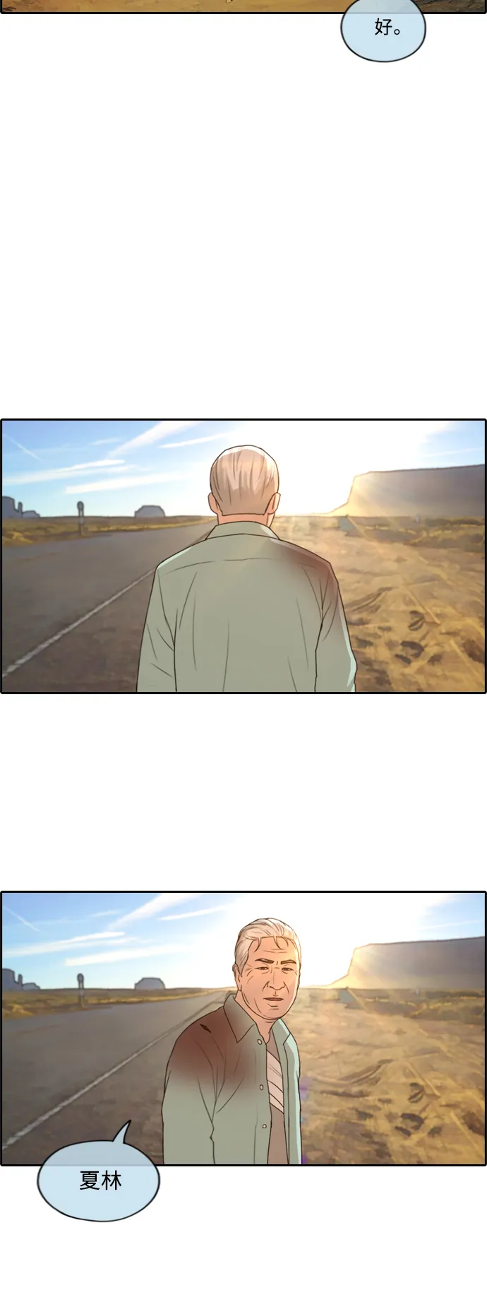 [第211话] 第二学期的开始（1） 第20页