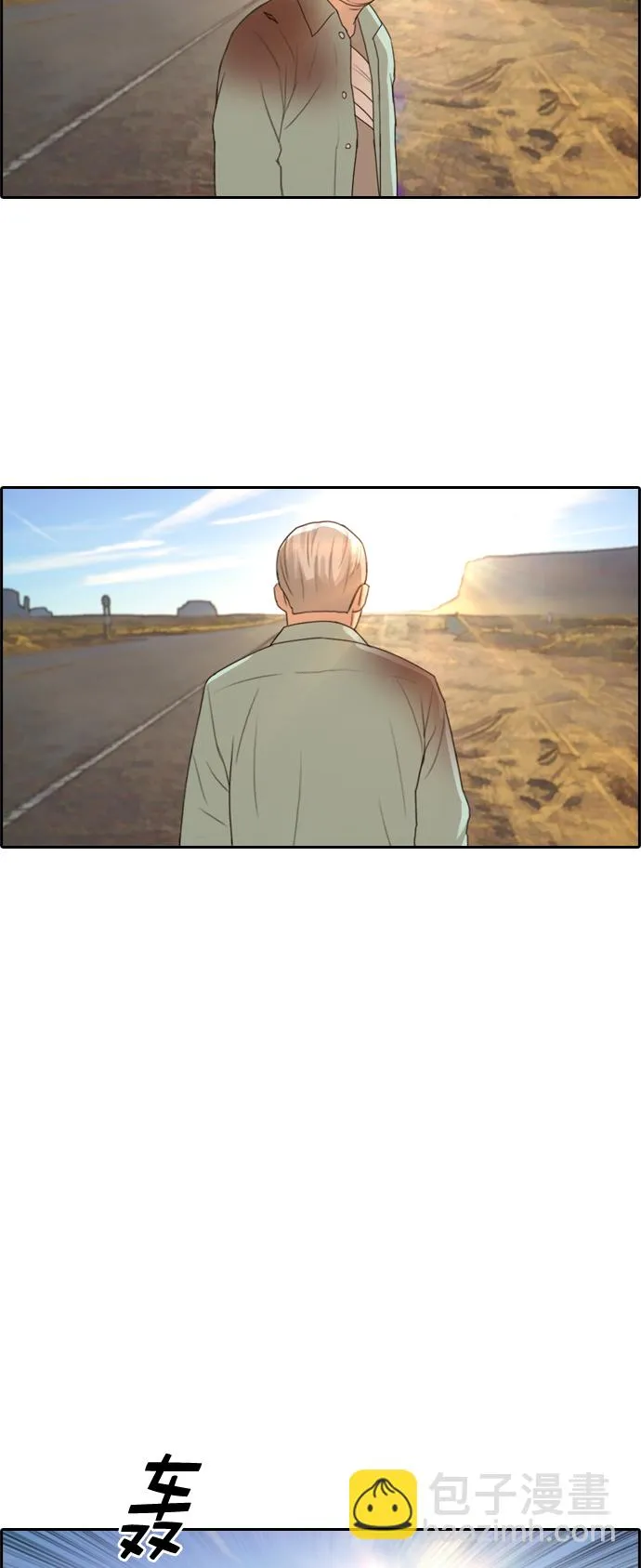 [第211话] 第二学期的开始（1） 第24页
