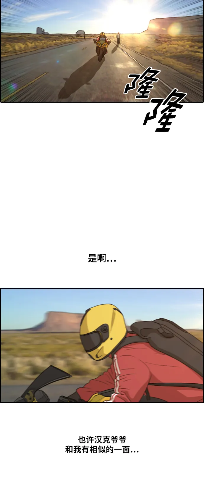 [第211话] 第二学期的开始（1） 第25页
