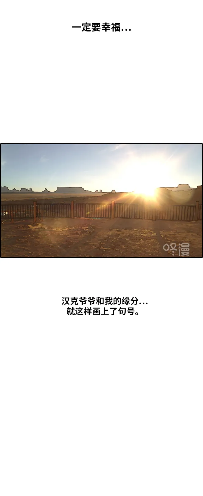 [第211话] 第二学期的开始（1） 第27页