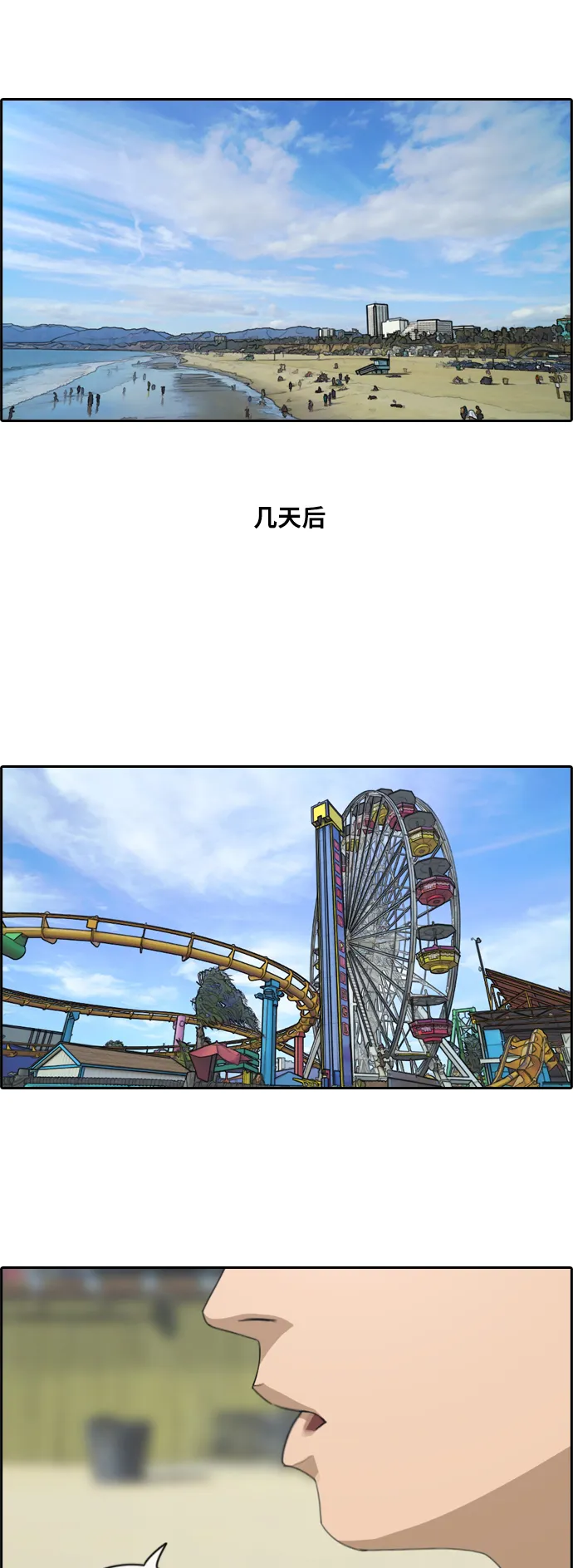 [第211话] 第二学期的开始（1） 第28页