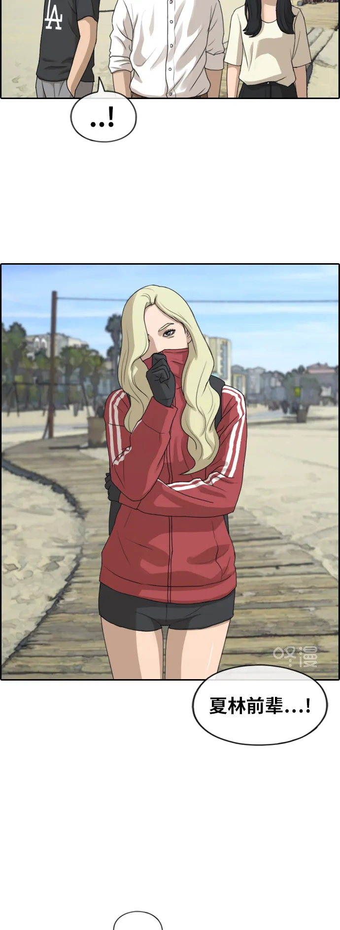 [第211话] 第二学期的开始（1） 第30页