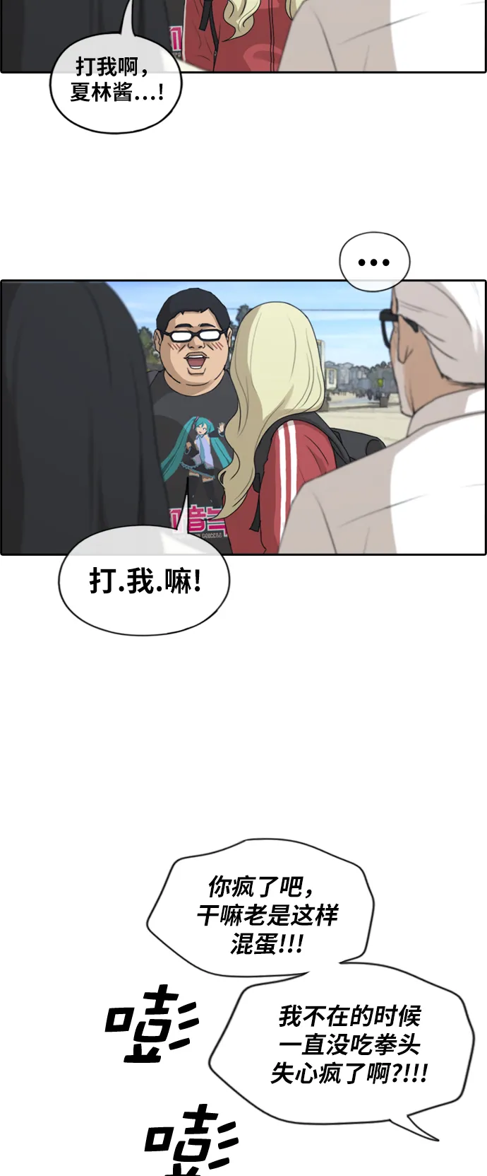 [第211话] 第二学期的开始（1） 第39页