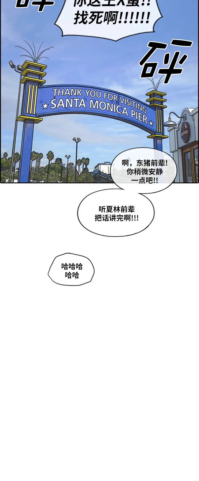 [第211话] 第二学期的开始（1） 第41页