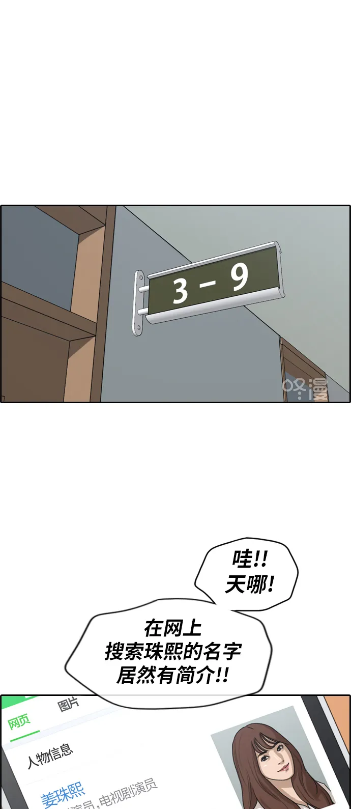 [第211话] 第二学期的开始（1） 第45页