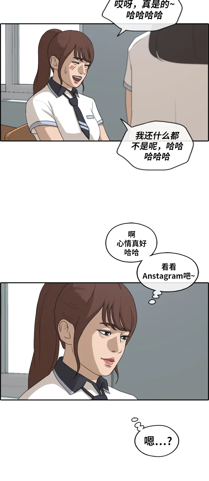 [第211话] 第二学期的开始（1） 第47页
