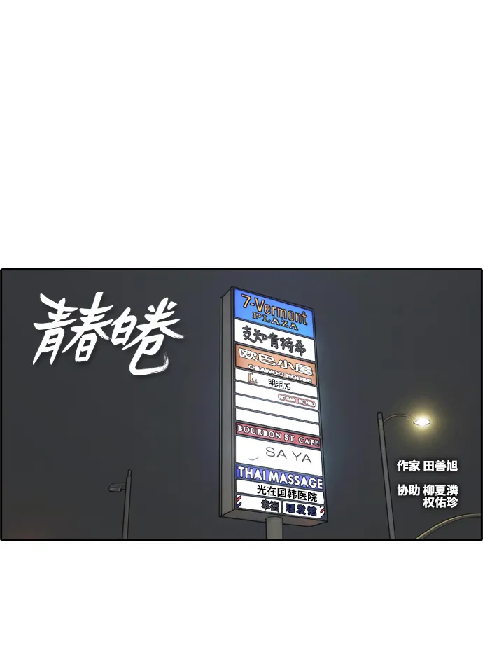 [第209话] 协商和救援 第2页
