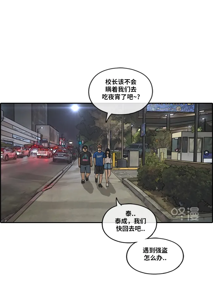 [第209话] 协商和救援 第3页