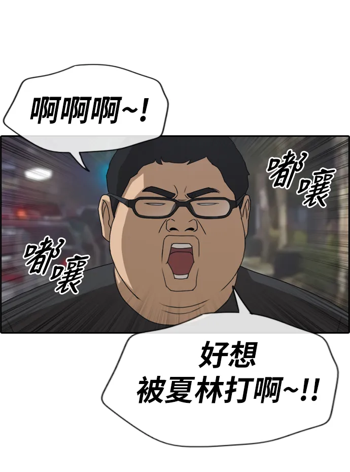 [第209话] 协商和救援 第4页
