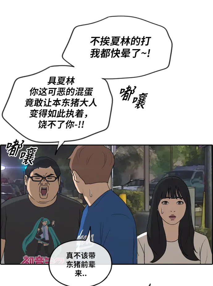 [第209话] 协商和救援 第5页