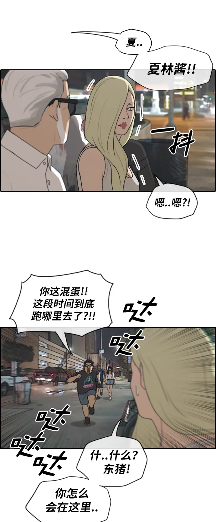 [第209话] 协商和救援 第9页
