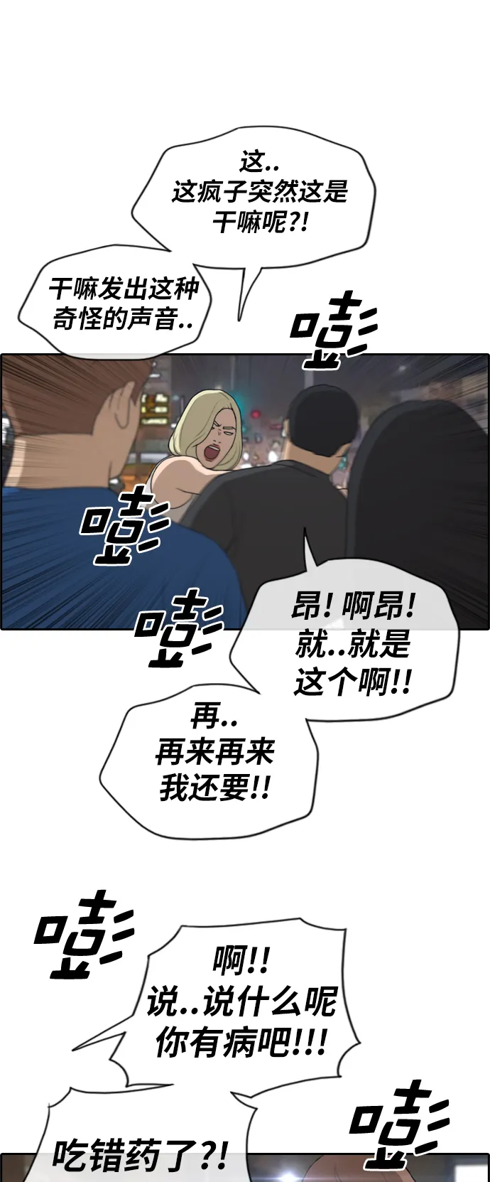 [第209话] 协商和救援 第11页