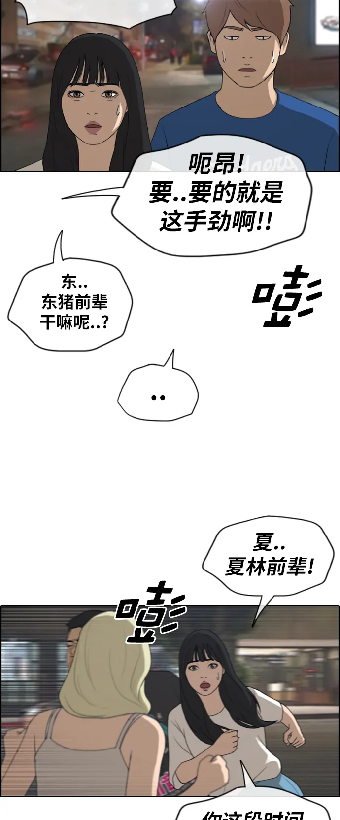 [第209话] 协商和救援 第12页