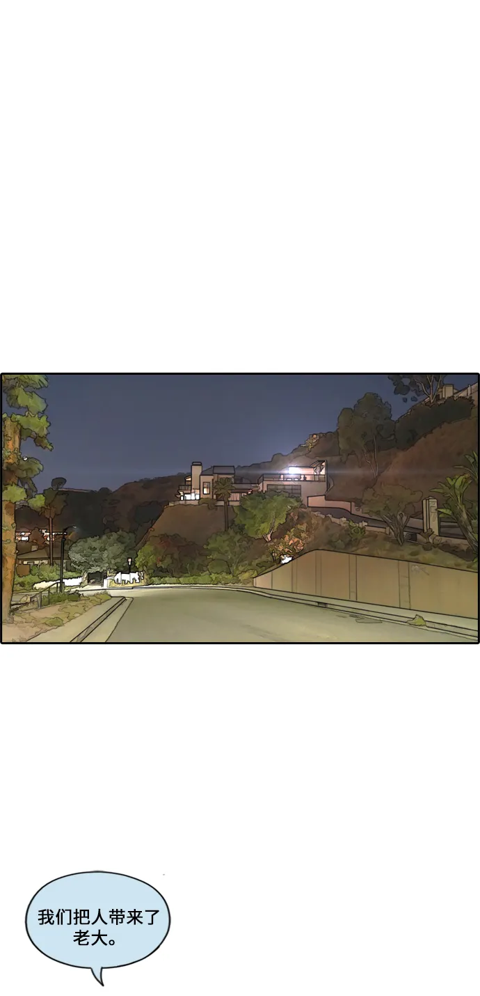 [第209话] 协商和救援 第24页