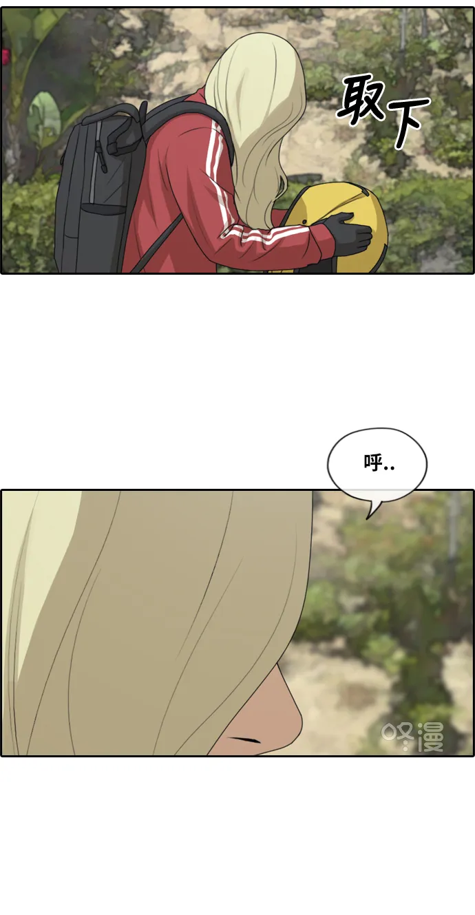 [第209话] 协商和救援 第32页