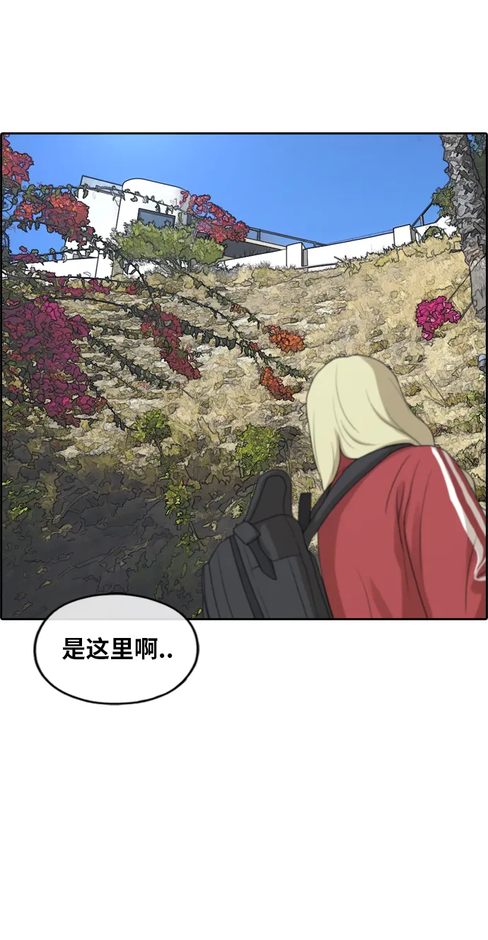 [第209话] 协商和救援 第33页