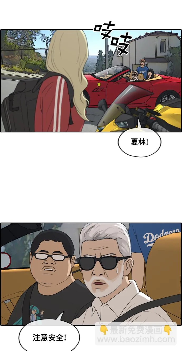 [第209话] 协商和救援 第34页
