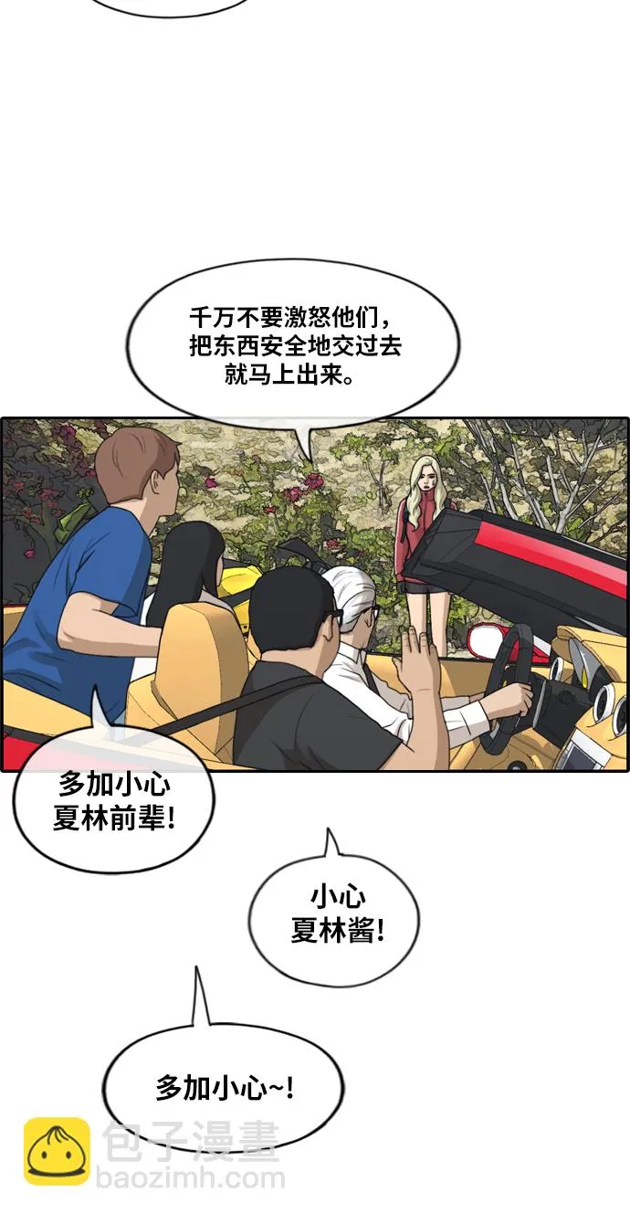 [第209话] 协商和救援 第35页