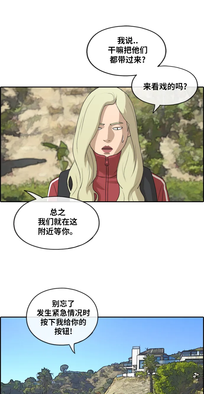 [第209话] 协商和救援 第36页