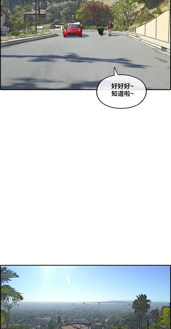 [第209话] 协商和救援 第37页