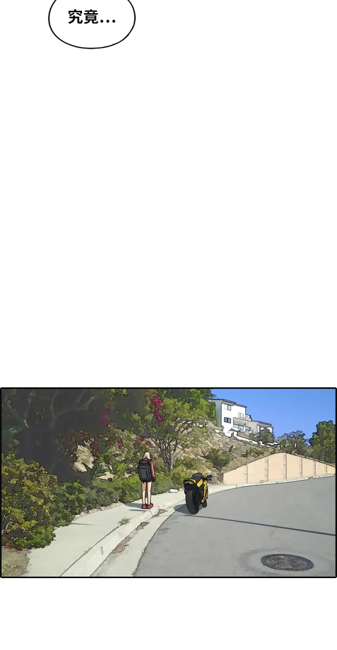 [第209话] 协商和救援 第41页