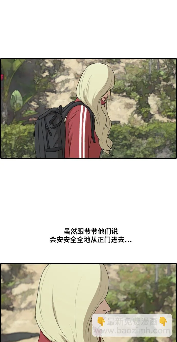 [第209话] 协商和救援 第42页