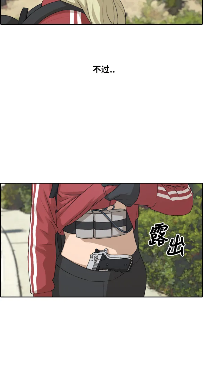 [第209话] 协商和救援 第43页