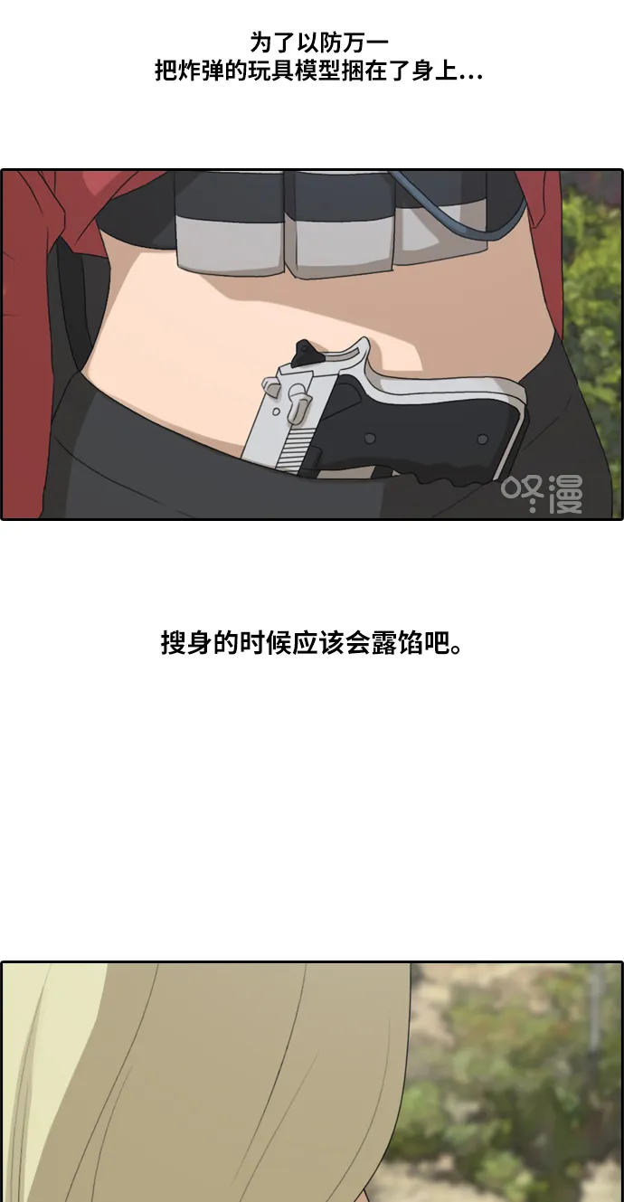 [第209话] 协商和救援 第44页