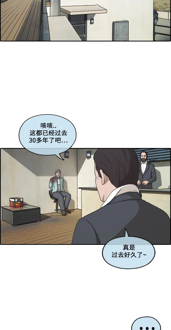 [第209话] 协商和救援 第51页
