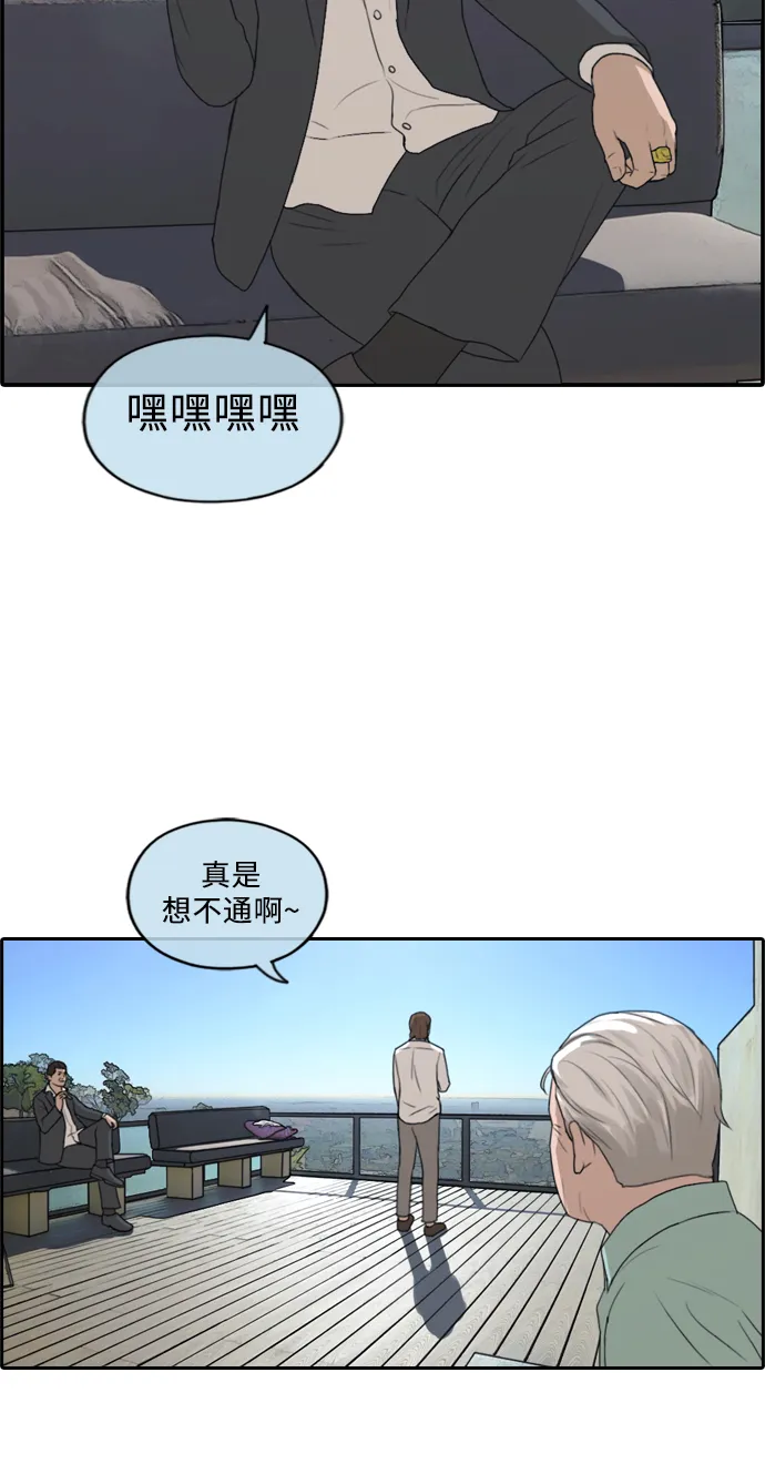 [第209话] 协商和救援 第53页