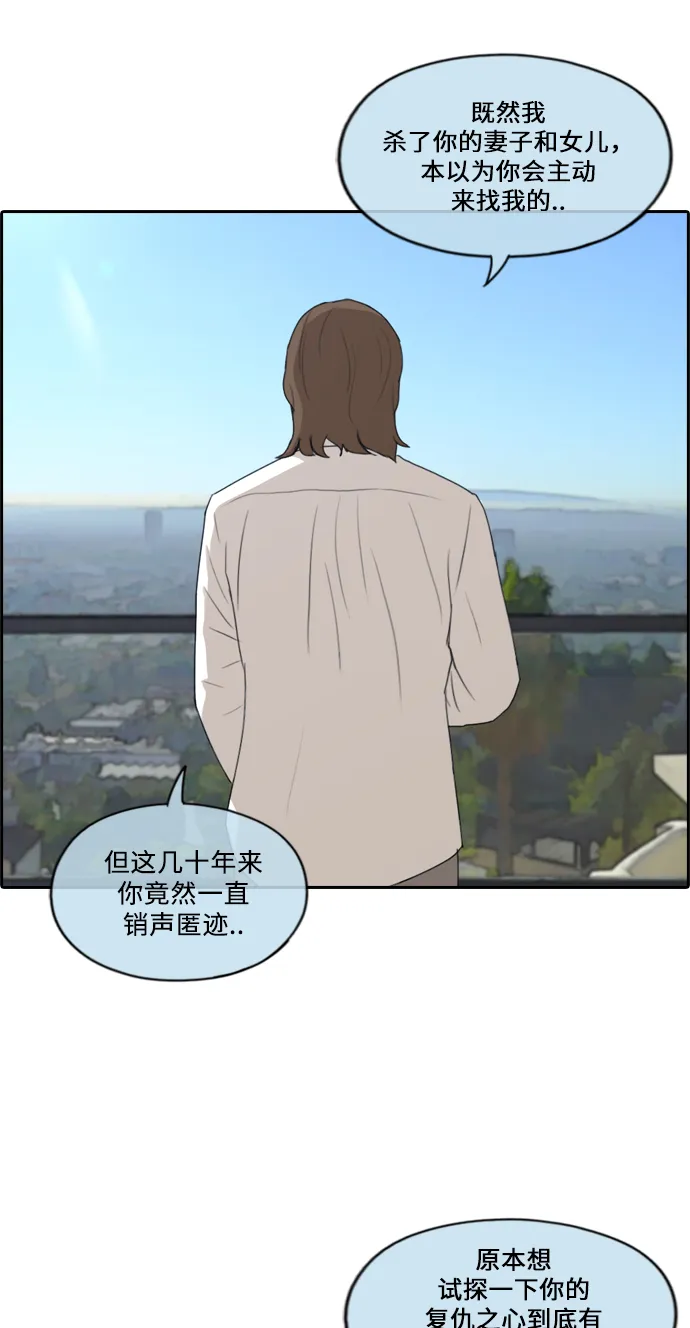 [第209话] 协商和救援 第54页