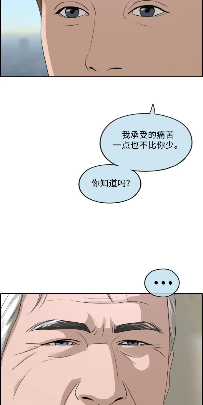 [第209话] 协商和救援 第57页