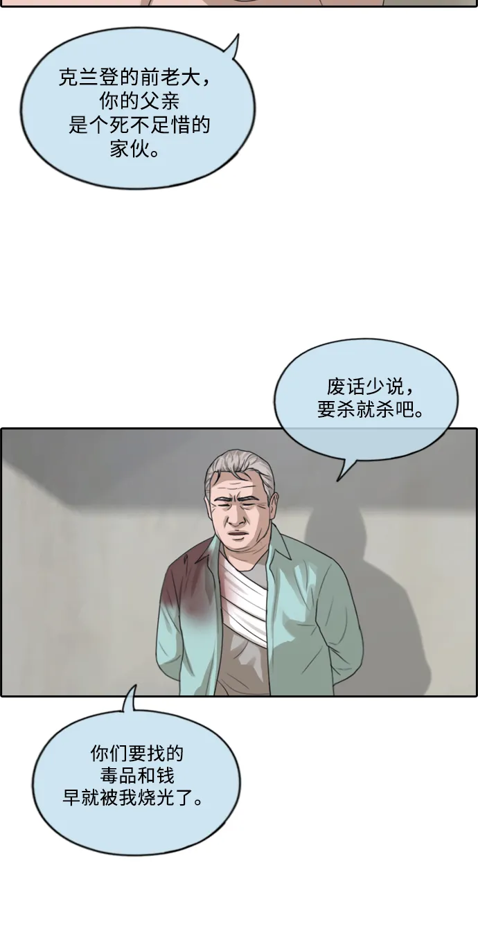 [第209话] 协商和救援 第58页
